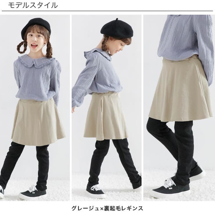 裏起毛レギンス付きスカート 子供服 キッズ 女の子 スカッツ 秋 冬 品番 Beek 子供服bee コドモフク ビー のキッズファッション通販 Shoplist ショップリスト 裏起毛レギンス付きスカート 子供服 キッズ 女の子 スカッツ 秋 冬 品番 Beek 子供服bee コドモフク ビー のキッズファッション通販 Shoplist ショップリスト
