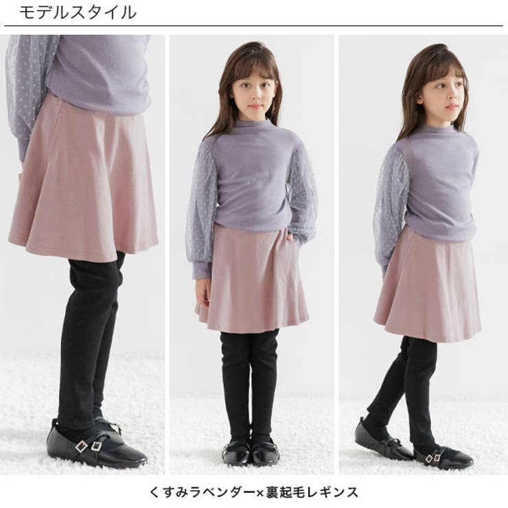 裏起毛レギンス付きスカート 子供服 キッズ 女の子 スカッツ 秋 冬 品番 Beek 子供服bee コドモフク ビー のキッズファッション通販 Shoplist ショップリスト 裏起毛レギンス付きスカート 子供服 キッズ 女の子 スカッツ 秋 冬 品番 Beek 子供服bee コドモフク ビー のキッズファッション通販 Shoplist ショップリスト