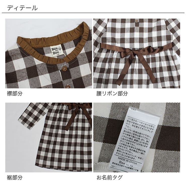 チェック柄ワンピース 子供服 キッズ 品番 Beek000 子供服bee コドモフク ビー のキッズファッション通販 Shoplist ショップリスト