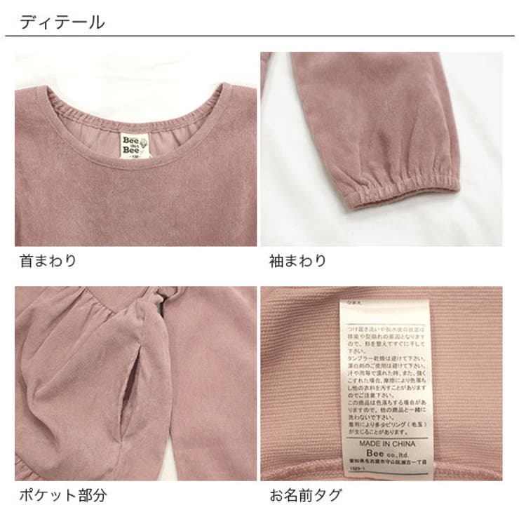 コーデュロイ風長袖ワンピース 子供服 キッズ 女の子 秋 冬 品番 Beek 子供服bee コドモフク ビー のキッズファッション通販 Shoplist ショップリスト