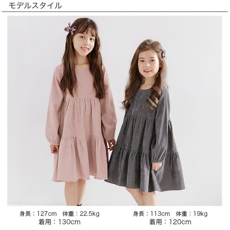 コーデュロイ風長袖ワンピース 子供服 キッズ 女の子 秋 冬 品番 Beek 子供服bee コドモフク ビー のキッズファッション通販 Shoplist ショップリスト