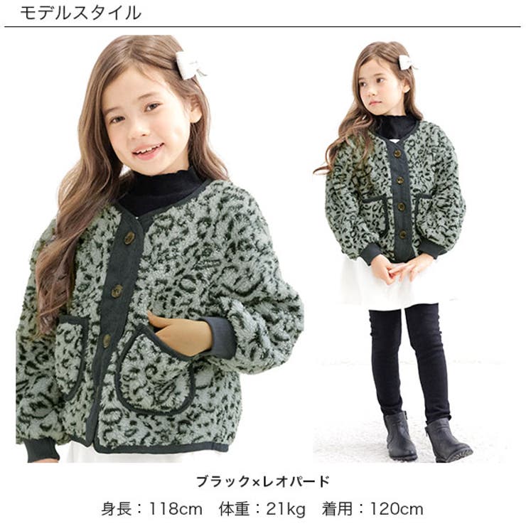 ボアカーディガン 子供服 キッズ 女の子 男の子 アウター[品番：BEEK0002875]｜子供服Bee（コドモフク ビー）のキッズ ファッション通販｜SHOPLIST（ショップリスト）