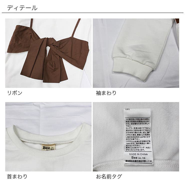 長袖トップス 子供服 キッズ 女の子 品番 Beek 子供服bee コドモフク ビー のキッズファッション 通販 Shoplist ショップリスト