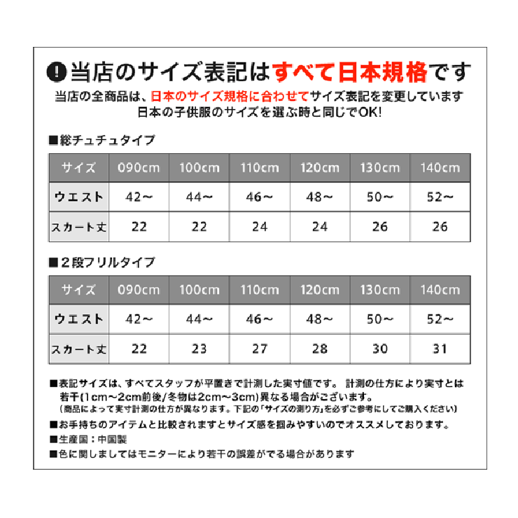 韓国子供服bee インナーパンツ付きチュチュスカート 女の子 品番 Beek 子供服bee コドモフク ビー のキッズファッション通販 Shoplist ショップリスト