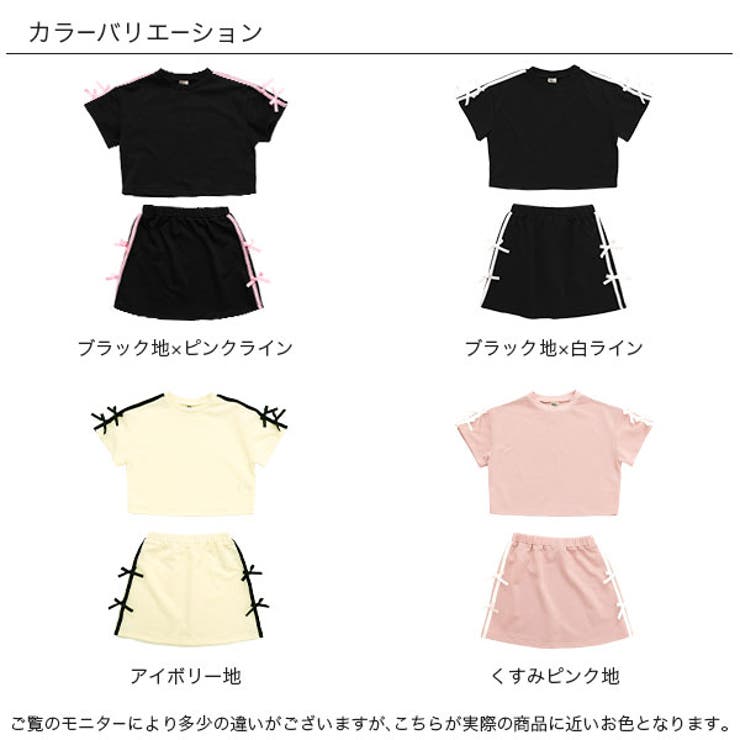 セットアップ クロップド丈トップス ミニスカート | 子供服Bee | 詳細画像12