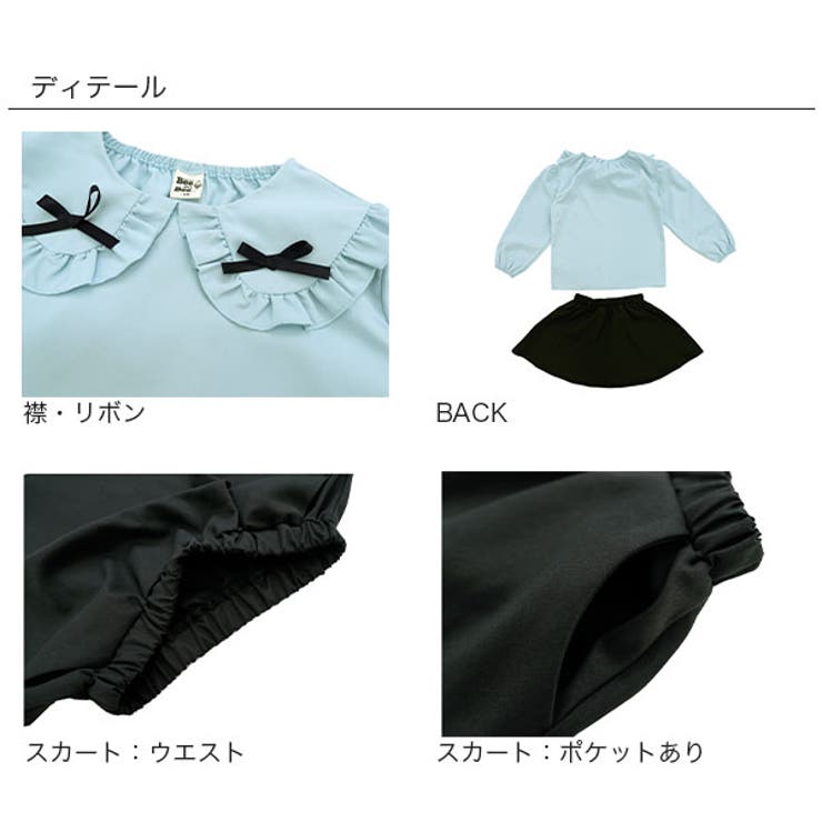セットアップ ブラウス スカート | 子供服Bee | 詳細画像9 