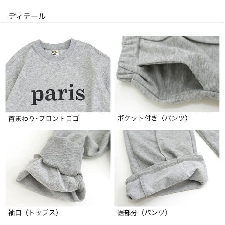 セットアップ トップス パンツ | 子供服Bee | 詳細画像10 