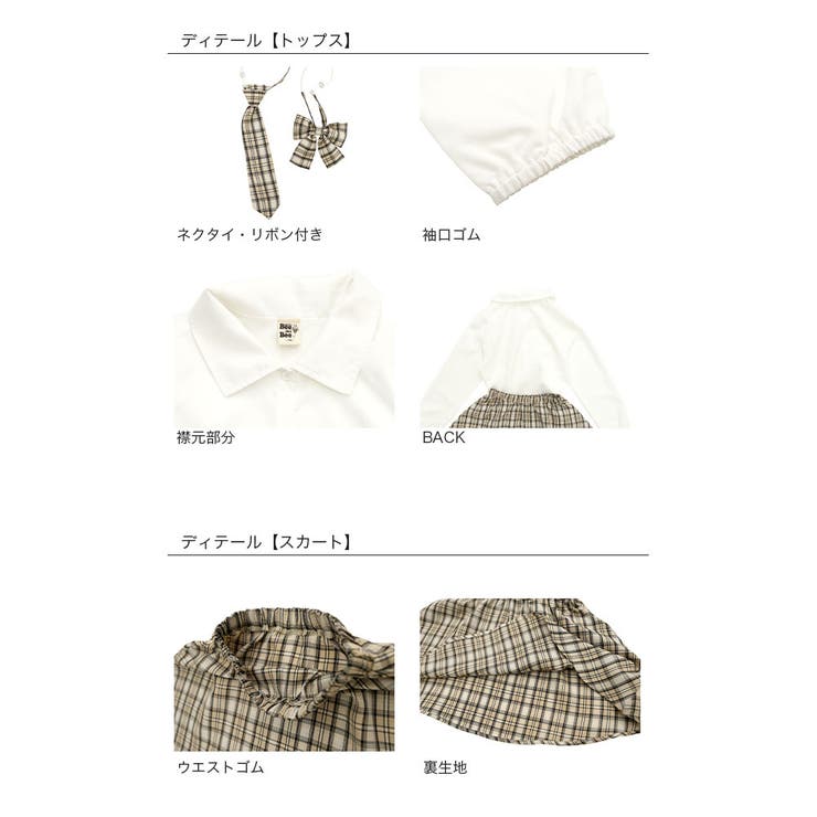 セットアップ トップス スカート | 子供服Bee | 詳細画像7 