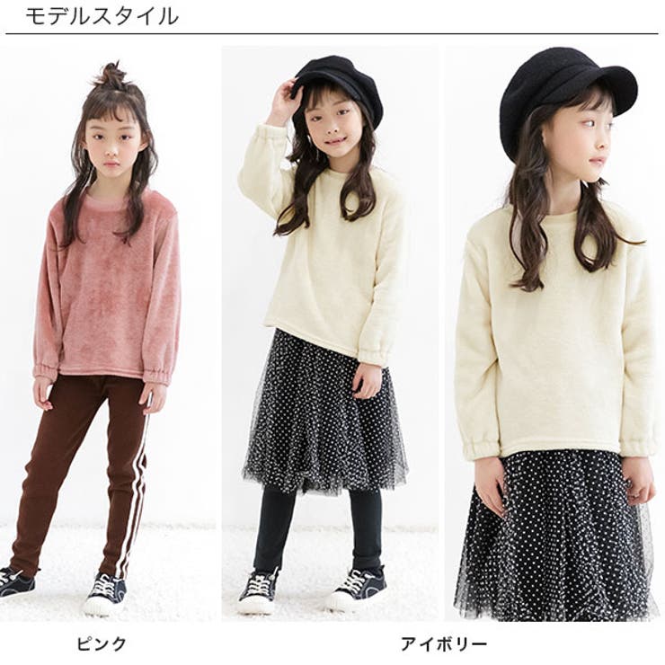 長袖セットアップ 子供服 女の子 男の子 秋 冬 韓国子供服 cle[品番：BEEK0002842]｜子供服Bee（コドモフク  ビー）のキッズファッション通販｜SHOPLIST（ショップリスト）