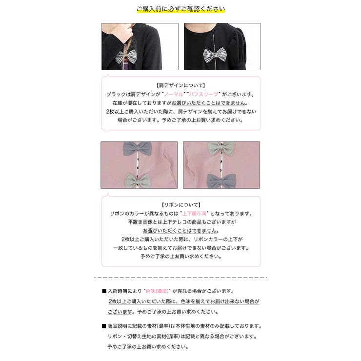 リボンワンピース 長袖 切替え | 子供服Bee | 詳細画像10 