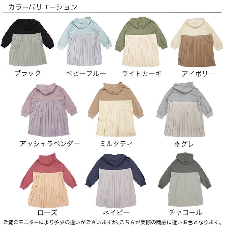 フード付きワンピース 子供服 キッズ 女の子 春 秋 冬 韓国子供服 cle | 子供服Bee | 詳細画像18 