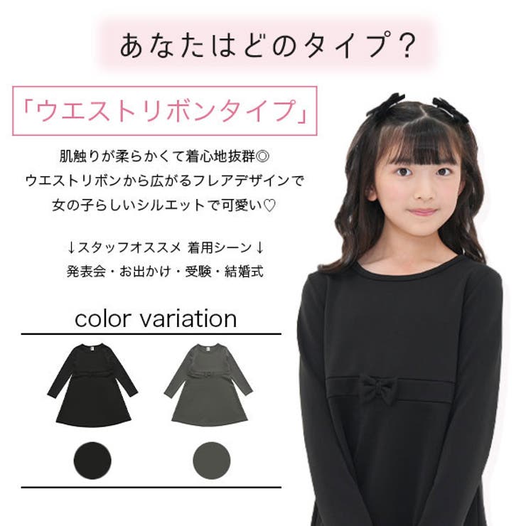 フォーマルワンピース セレモニー 入園 | 子供服Bee | 詳細画像5 