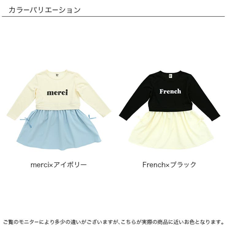 ドッキングワンピース ロゴ 長袖 | 子供服Bee | 詳細画像8 