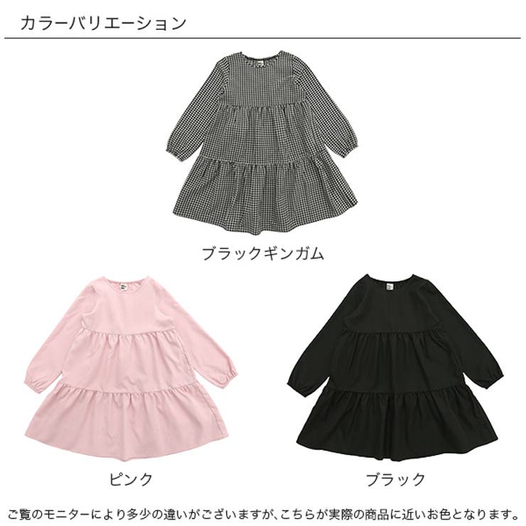 ティアードワンピース 長袖 シンプル | 子供服Bee | 詳細画像12 