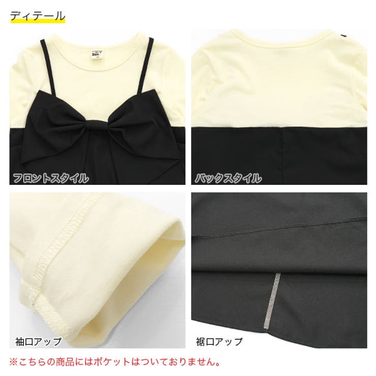 ドッキングワンピース リボン 重ね着風 | 子供服Bee | 詳細画像4 