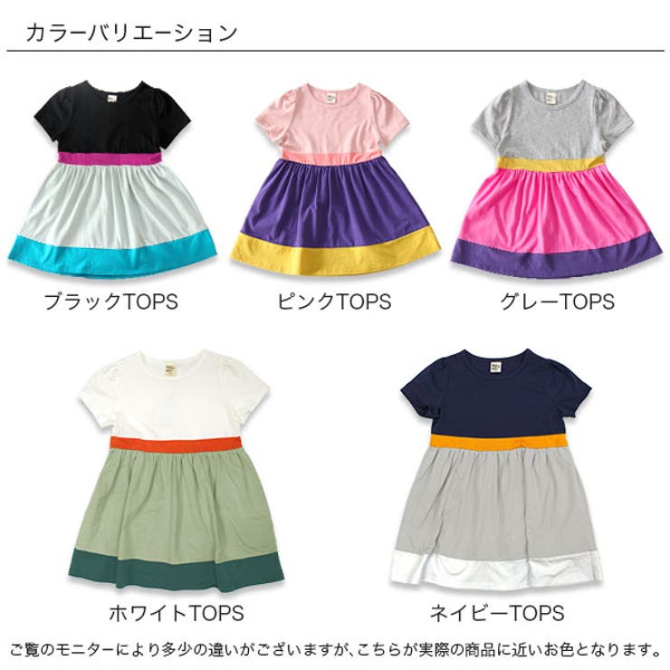 配色半袖ワンピース 子供服 キッズ 女の子 春 夏 秋 韓国子供服 | 子供服Bee | 詳細画像16 