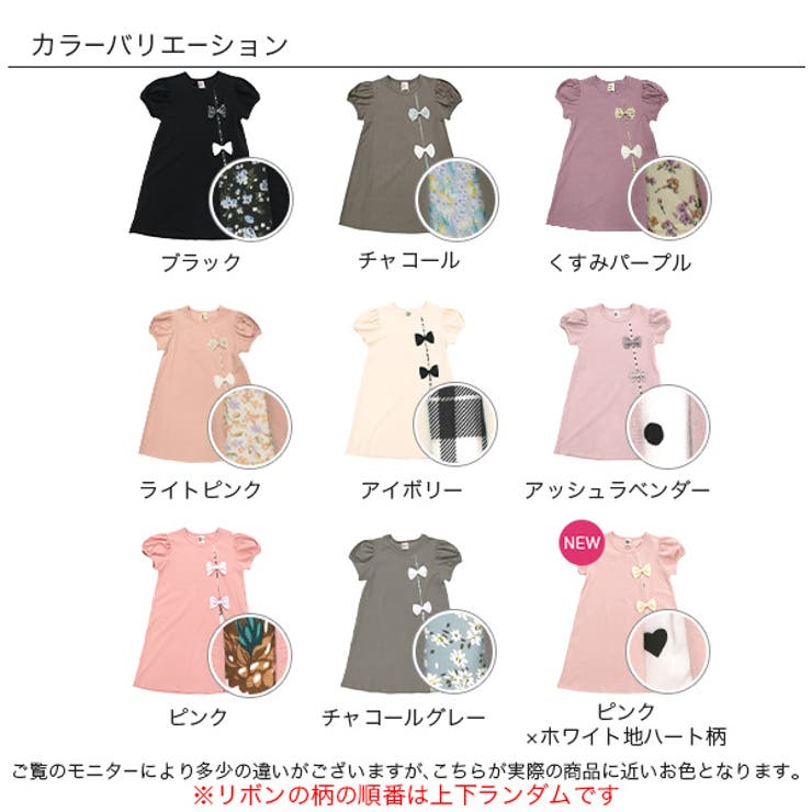 リボンワンピース 半袖 切替え | 子供服Bee | 詳細画像11 