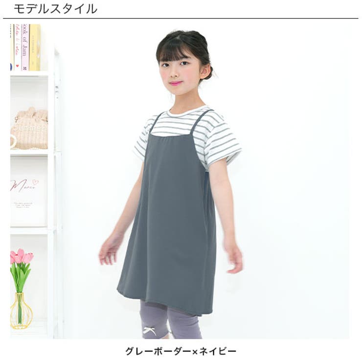 ドッキングワンピース ポケット 重ね着風[品番：BEEK0002725