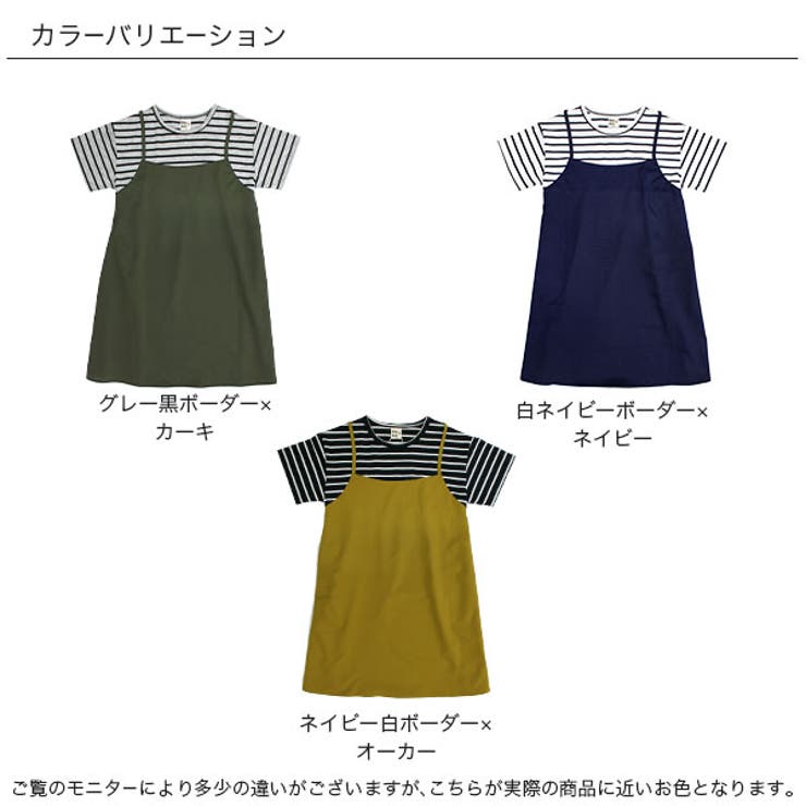 レイヤード風半袖ワンピース 子供服 キッズ | 子供服Bee | 詳細画像10 