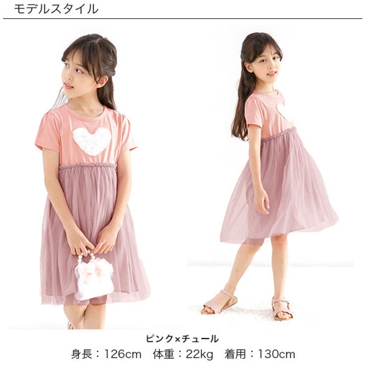 ハートモチーフ半袖ワンピース 子供服 キッズ 女の子 春 夏 秋 韓国子供服[品番：BEEK0002756]｜子供服Bee（コドモフク ビー）のキッズ ファッション通販｜SHOPLIST（ショップリスト）