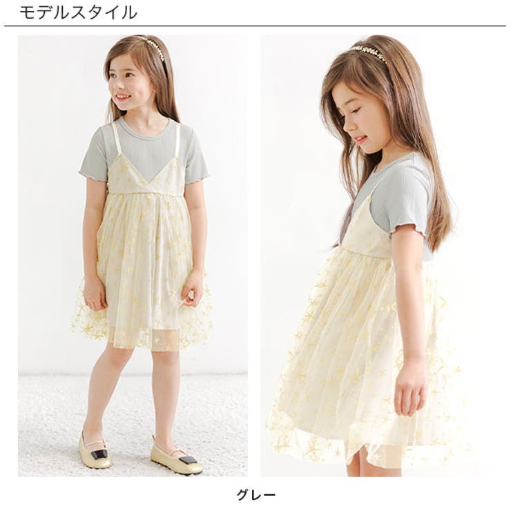 グレー】ドッキングワンピース 子供服 キッズ 女の子 キッズ 春 夏