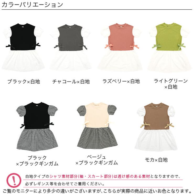 レイヤード風ワンピ 子供服 キッズ 女の子 春 夏 韓国子供服 | 子供服Bee | 詳細画像17 