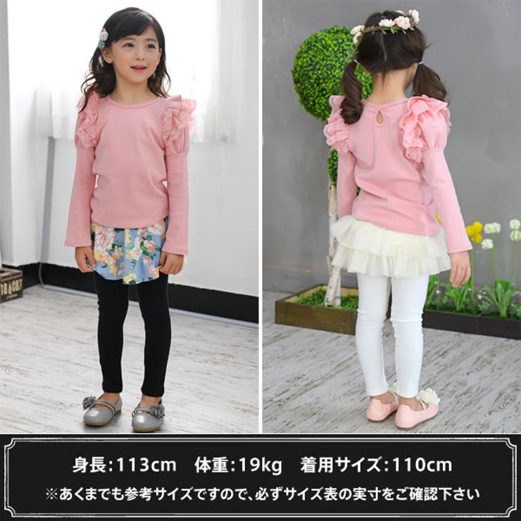 ピンクパープル】肩フリル長袖トップス 子供服 キッズ 女の子 春 秋 冬