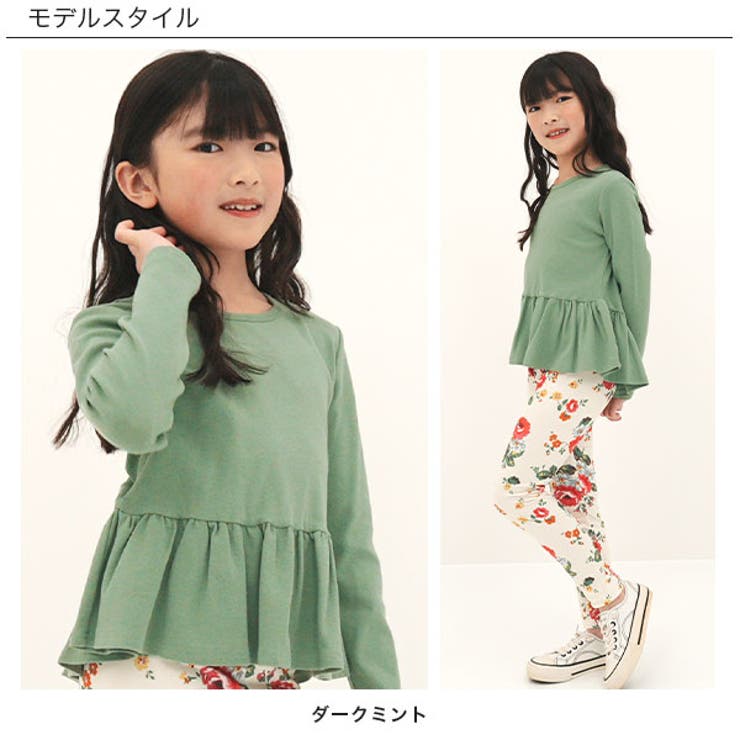 ペプラムトップス 伸縮性 ストレッチ[品番：BEEK0000359]｜子供