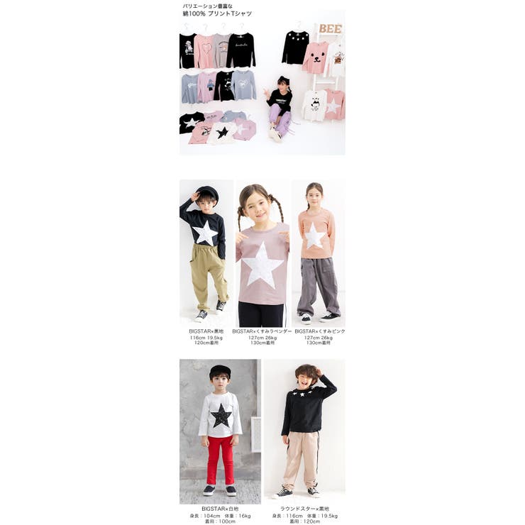 プリントTシャツ 綿100％ 長袖 | 子供服Bee | 詳細画像2 