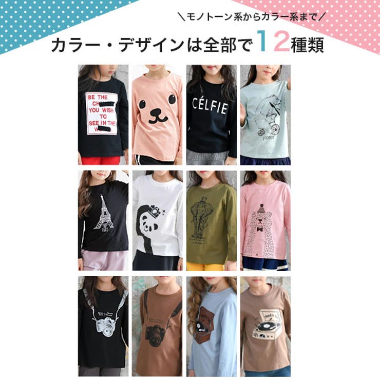 プリントTシャツ 綿100％ 長袖 | 子供服Bee | 詳細画像3 