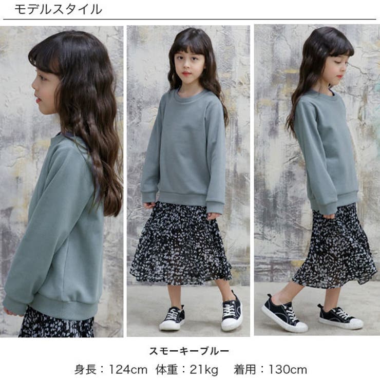 裏起毛長袖トレーナー 子供服 キッズ[品番：BEEK0002170]｜子供服Bee