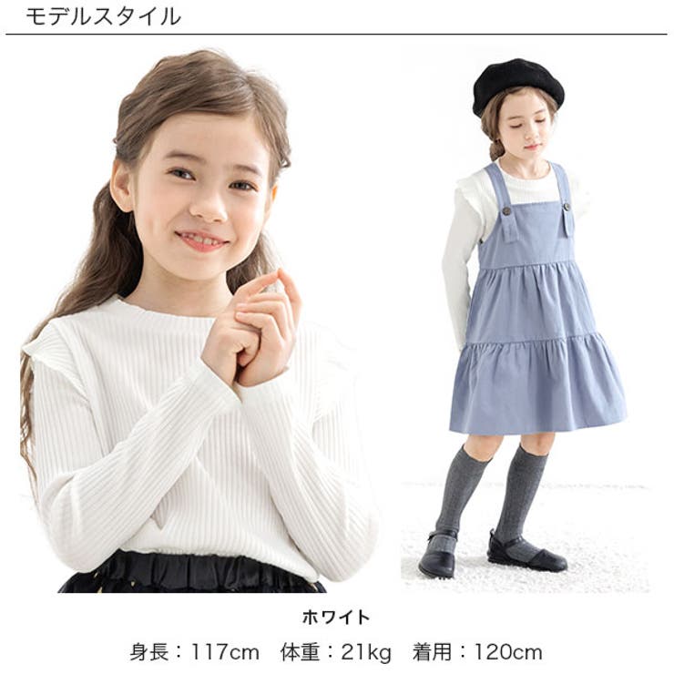 モスグリーン】リブ地長袖トップス 子供服 キッズ 女の子 春 秋 冬