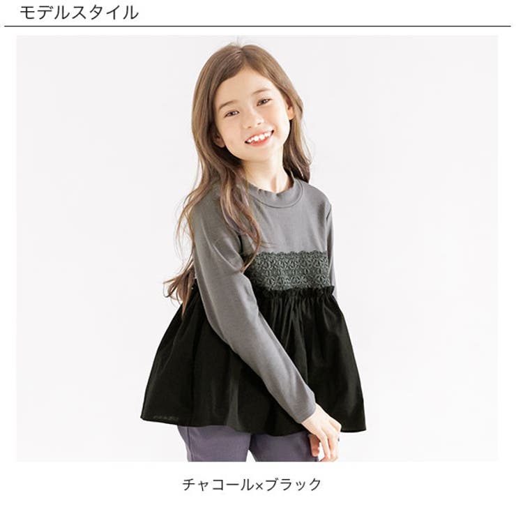 チャコール×ブラック】レース長袖トップス 子供服 キッズ 女の子 春 秋