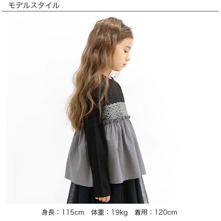 チャコール×ブラック】レース長袖トップス 子供服 キッズ 女の子 春 秋