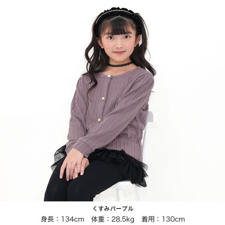 編み模様風カーディガン 薄手 パールボタン | 子供服Bee | 詳細画像16 