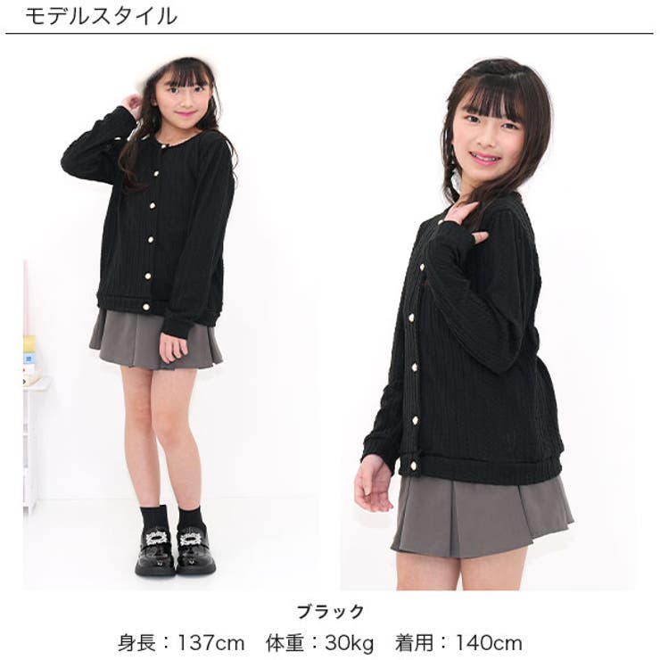 編み模様風カーディガン 薄手 パールボタン | 子供服Bee | 詳細画像7 