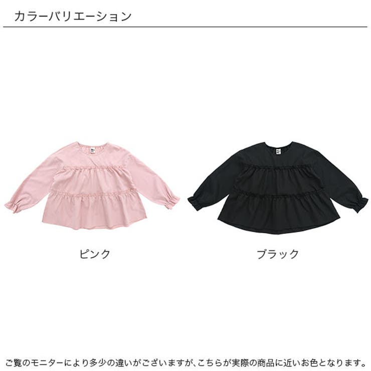 ティアードトップス フリル 袖口ゴム | 子供服Bee | 詳細画像9 