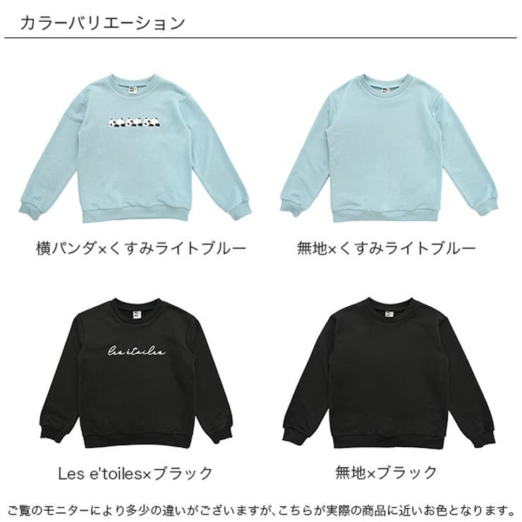 プリントトレーナー 薄手 長袖 | 子供服Bee | 詳細画像11 