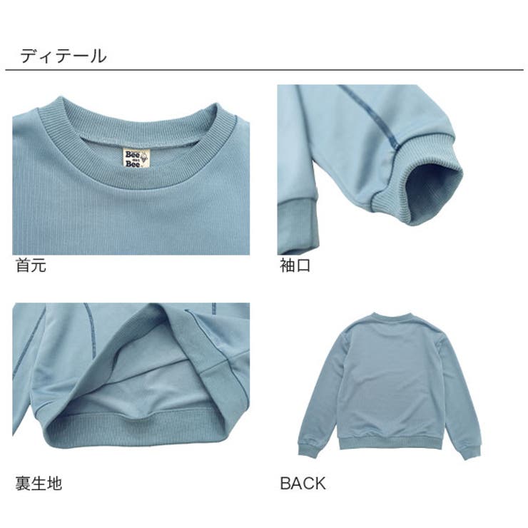 トレーナー ステッチ 長袖 | 子供服Bee | 詳細画像8 