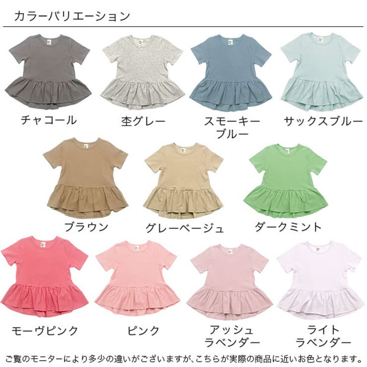 ペプラムトップス 伸縮性 ストレッチ | 子供服Bee | 詳細画像18 