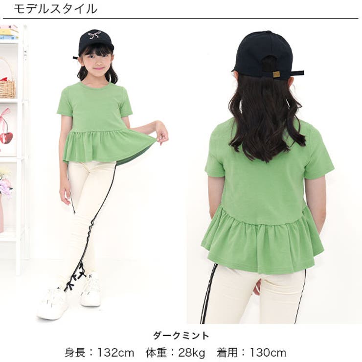 ペプラムトップス 伸縮性 ストレッチ | 子供服Bee | 詳細画像12 