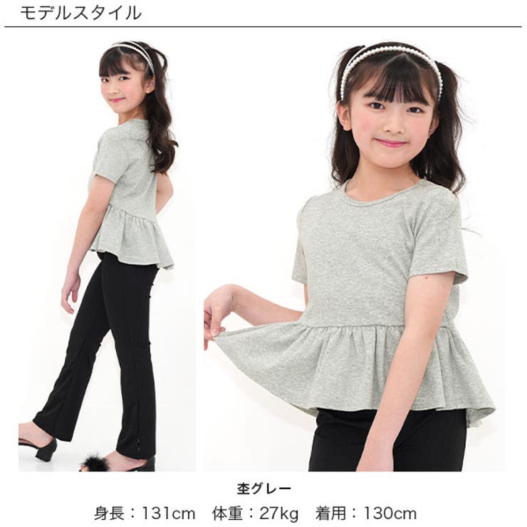 ペプラムトップス 伸縮性 ストレッチ | 子供服Bee | 詳細画像16 