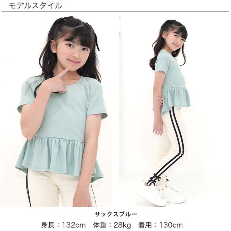 ペプラムトップス 伸縮性 ストレッチ | 子供服Bee | 詳細画像15 