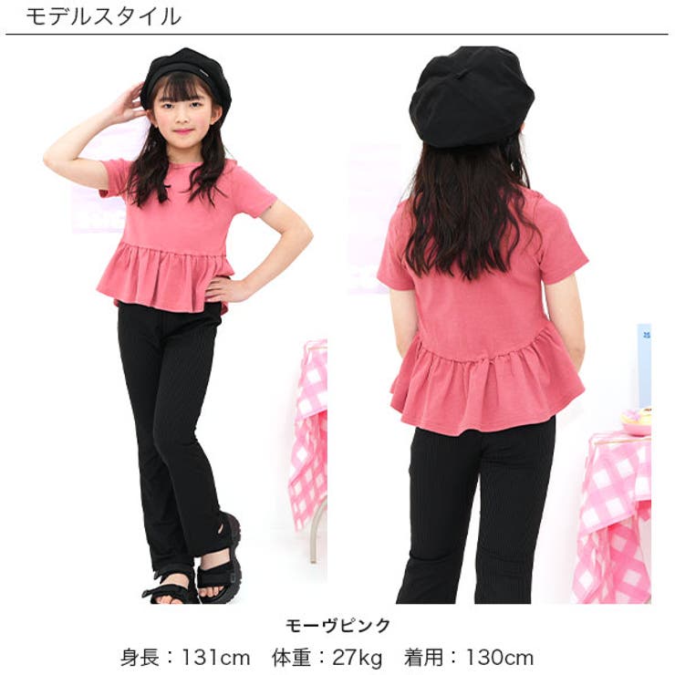 ペプラムトップス 伸縮性 ストレッチ | 子供服Bee | 詳細画像5 