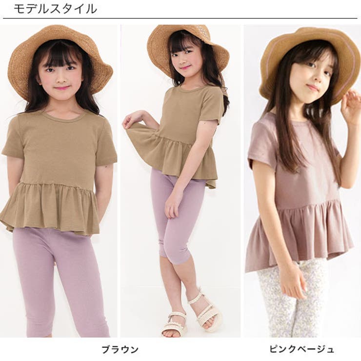 ペプラムトップス 伸縮性 ストレッチ | 子供服Bee | 詳細画像9 