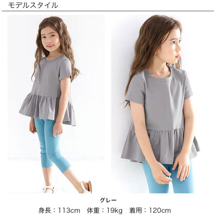 ペプラムトップス 伸縮性 ストレッチ | 子供服Bee | 詳細画像10 