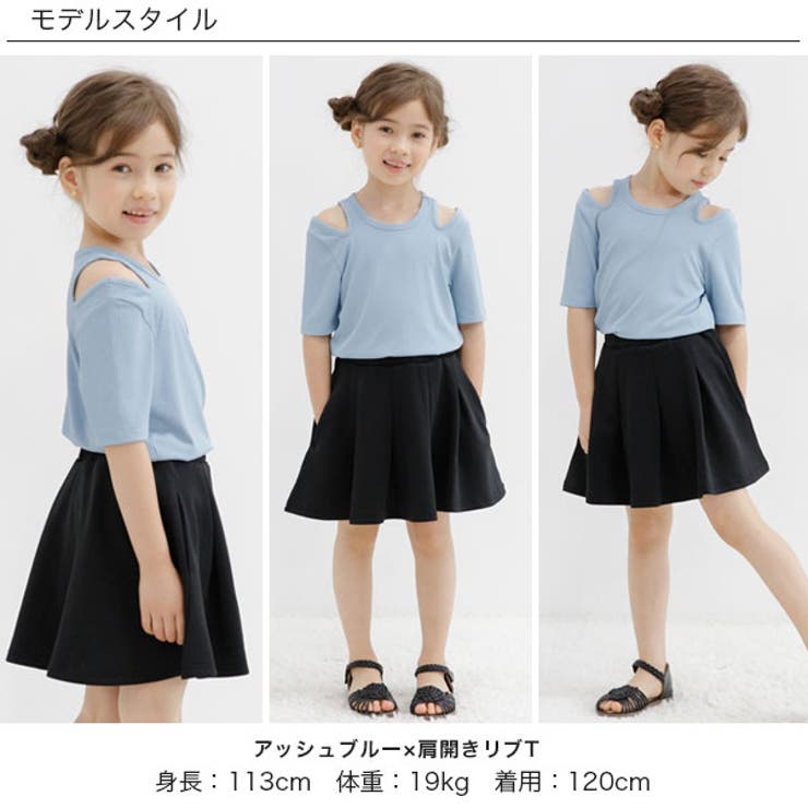 ショルダーカット半袖トップス 子供服 キッズ[品番:BEEK0002270 ショルダーカット半袖トップス 子供服 キッズ[品番:BEEK0002270