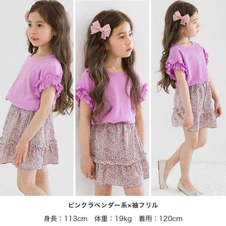 ピンクラベンダー系×袖フリル】半袖トップス 子供服 キッズ 女の子 春