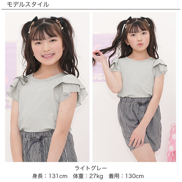 フリル袖トップス 半袖 リブ地[品番：BEEK0002674]｜子供服Bee