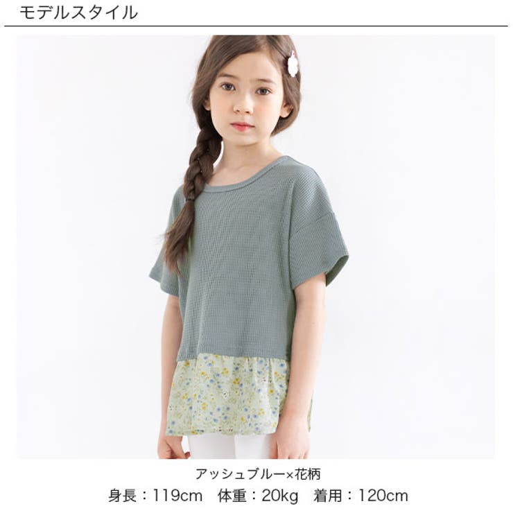 バック切り替えトップス 子供服 キッズ 女の子 春 夏 韓国子供服